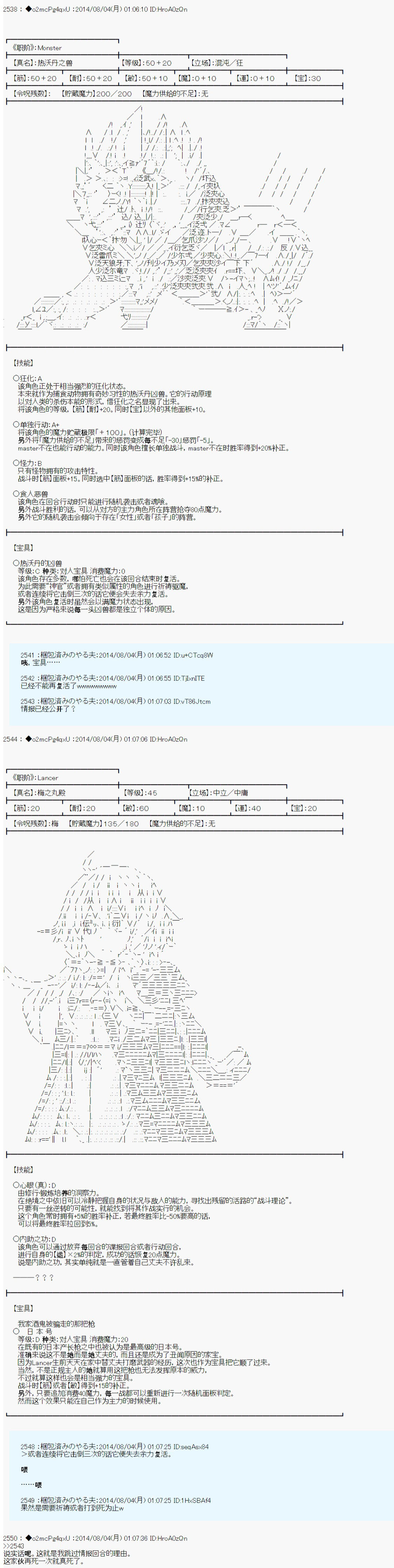 《第六次中圣杯：愉悦家拉克丝的圣杯战争》漫画最新章节第15话免费下拉式在线观看章节第【6】张图片