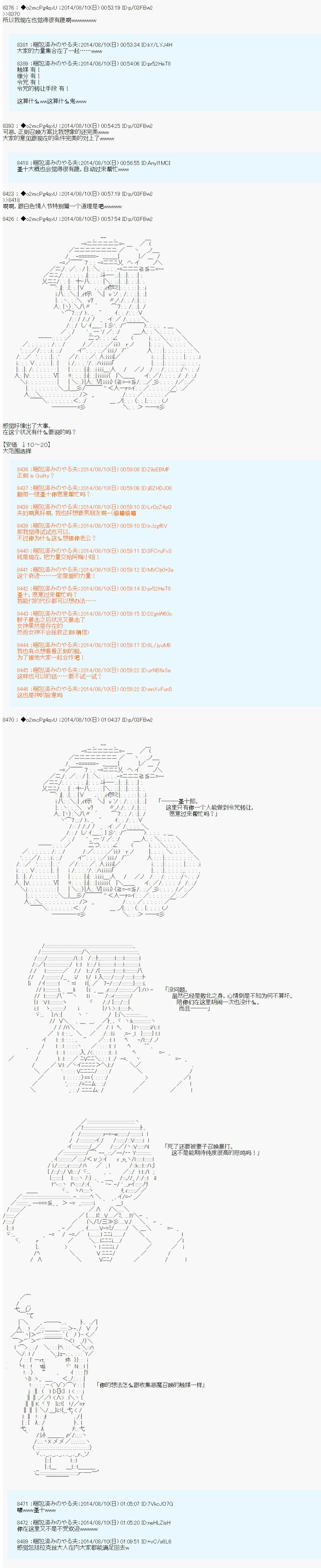 《第六次中圣杯：愉悦家拉克丝的圣杯战争》漫画最新章节第18话免费下拉式在线观看章节第【22】张图片