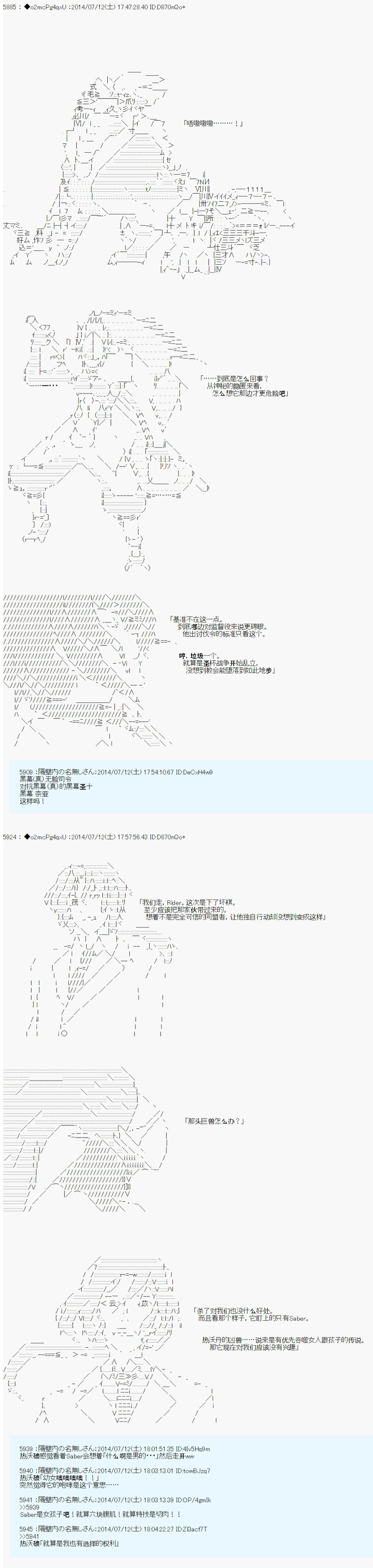 《第六次中圣杯：愉悦家拉克丝的圣杯战争》漫画最新章节第6话免费下拉式在线观看章节第【7】张图片