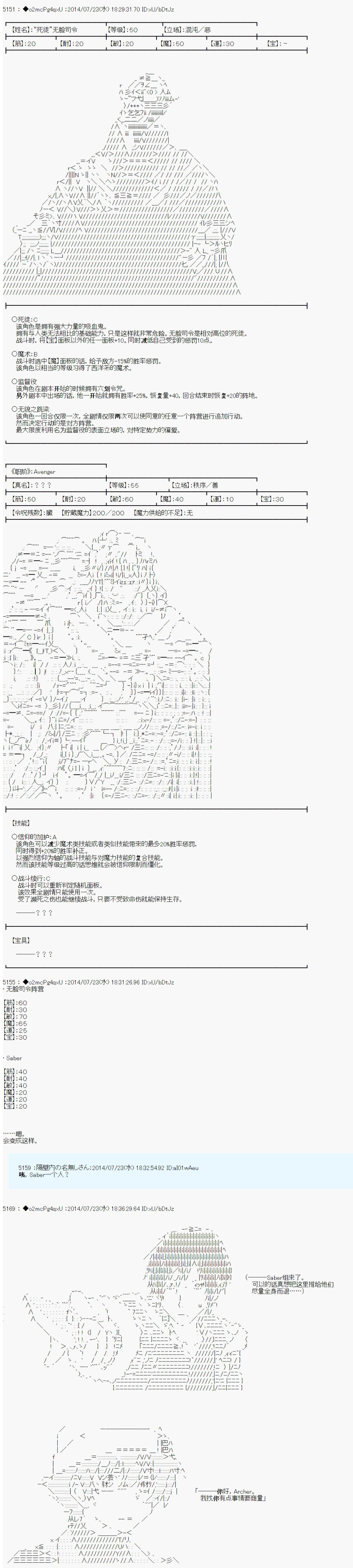 《第六次中圣杯：愉悦家拉克丝的圣杯战争》漫画最新章节第11话免费下拉式在线观看章节第【14】张图片