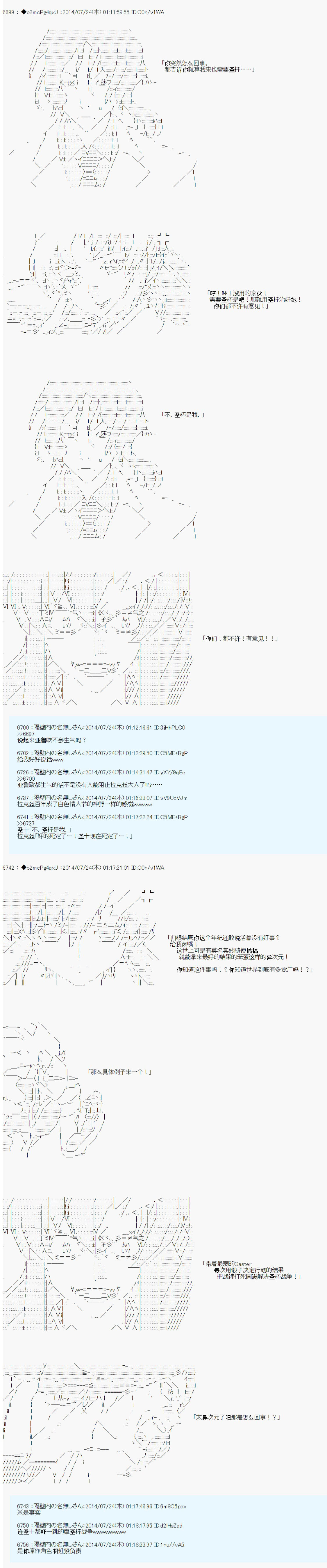 《第六次中圣杯：愉悦家拉克丝的圣杯战争》漫画最新章节第12话免费下拉式在线观看章节第【10】张图片