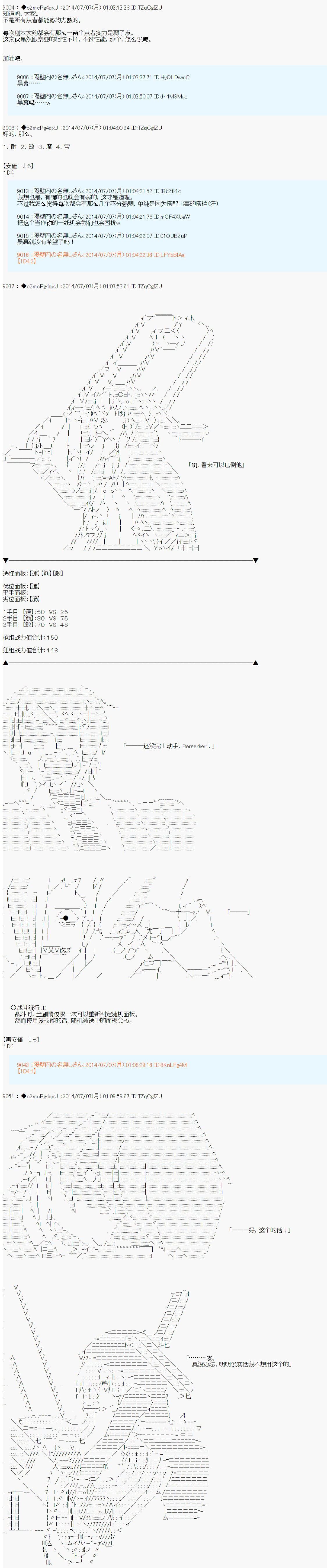 《第六次中圣杯：愉悦家拉克丝的圣杯战争》漫画最新章节第2话免费下拉式在线观看章节第【10】张图片