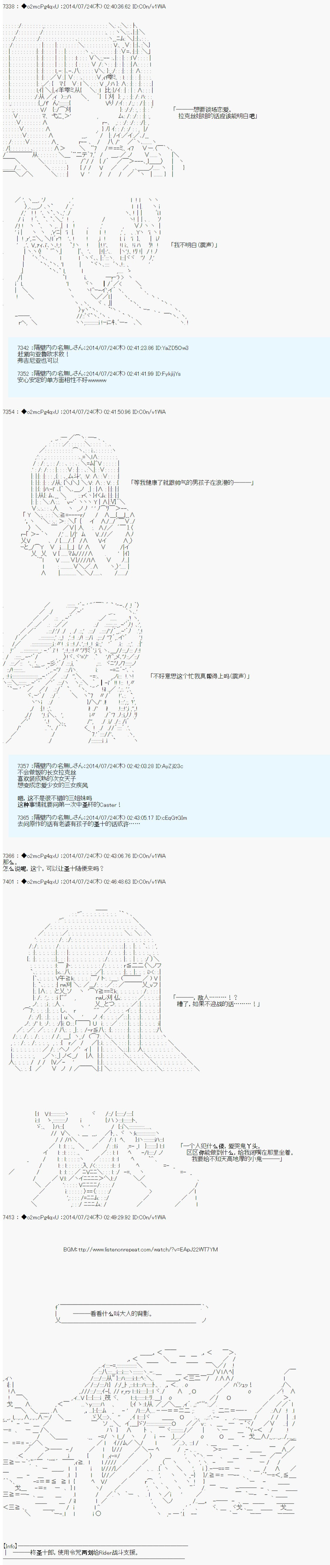 《第六次中圣杯：愉悦家拉克丝的圣杯战争》漫画最新章节第12话免费下拉式在线观看章节第【19】张图片