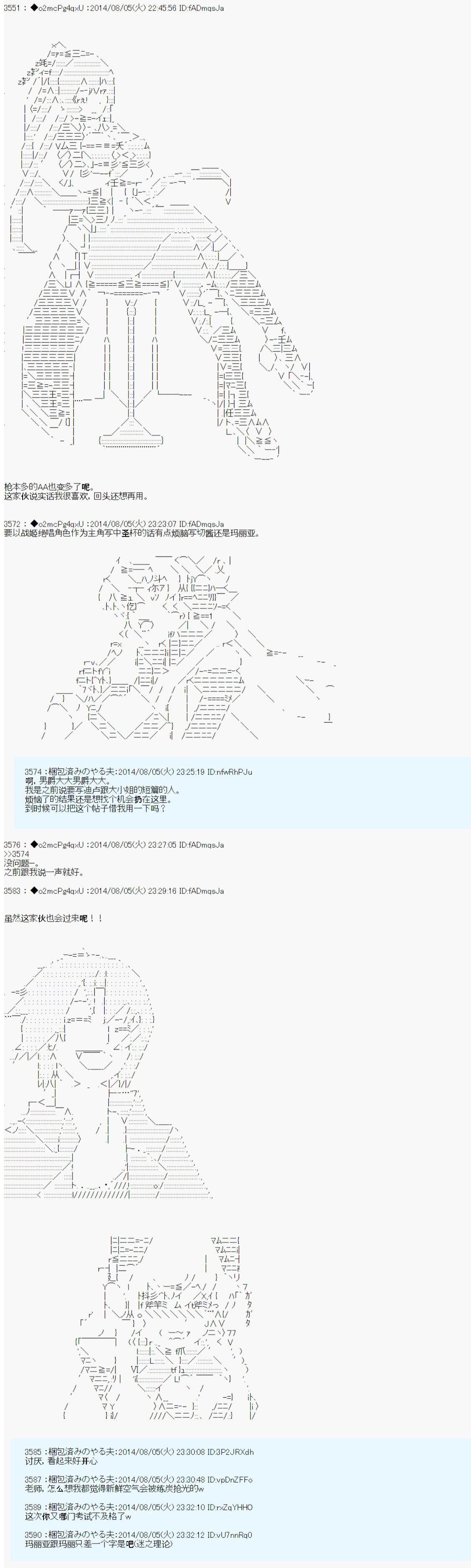 《第六次中圣杯：愉悦家拉克丝的圣杯战争》漫画最新章节第15话免费下拉式在线观看章节第【17】张图片