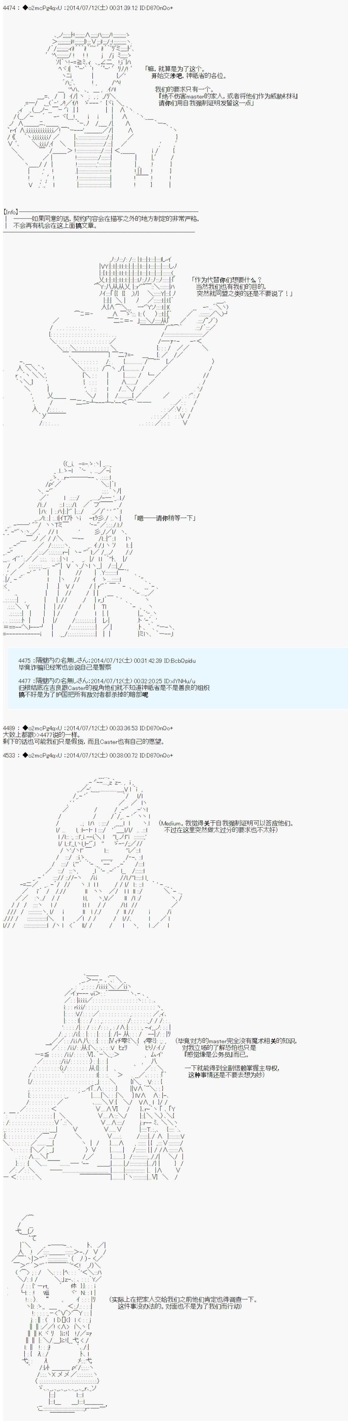 《第六次中圣杯：愉悦家拉克丝的圣杯战争》漫画最新章节第5话免费下拉式在线观看章节第【10】张图片