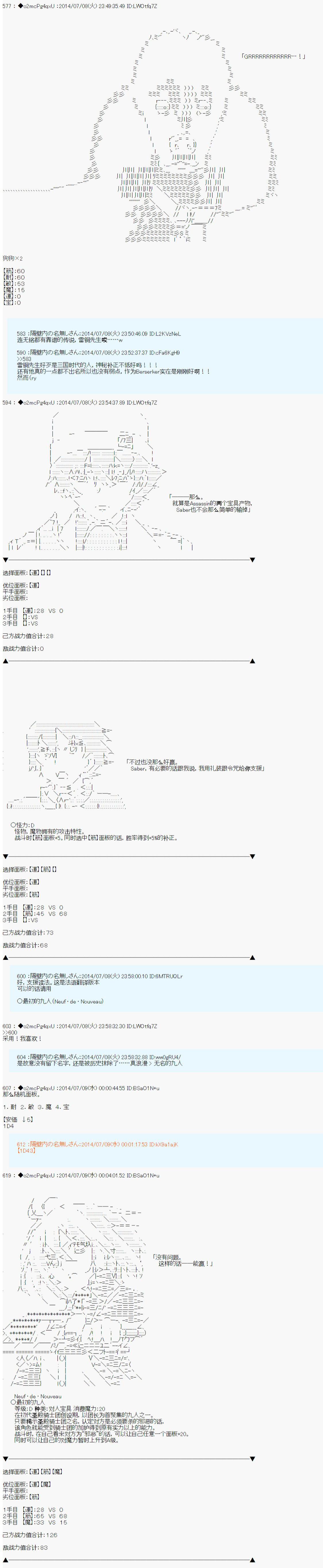 《第六次中圣杯：愉悦家拉克丝的圣杯战争》漫画最新章节第2话免费下拉式在线观看章节第【33】张图片