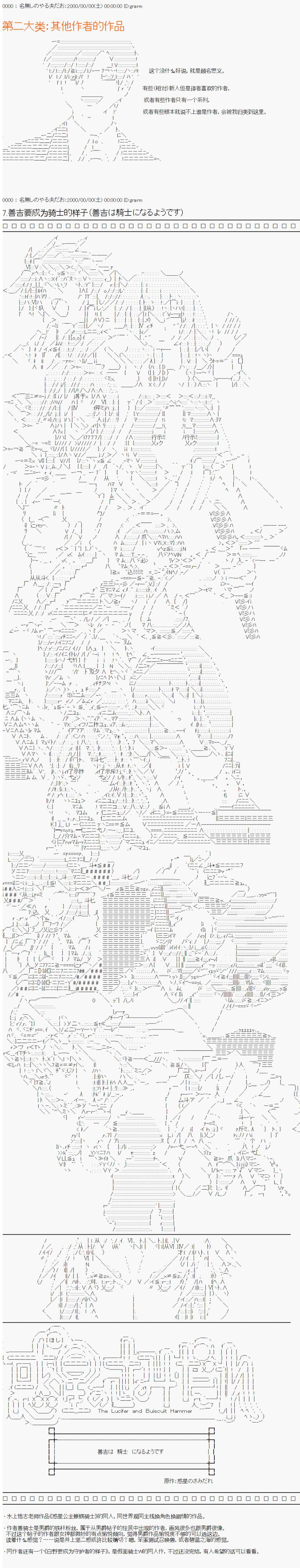 《第六次中圣杯：愉悦家拉克丝的圣杯战争》漫画最新章节翻译计划投票 · MkII免费下拉式在线观看章节第【4】张图片