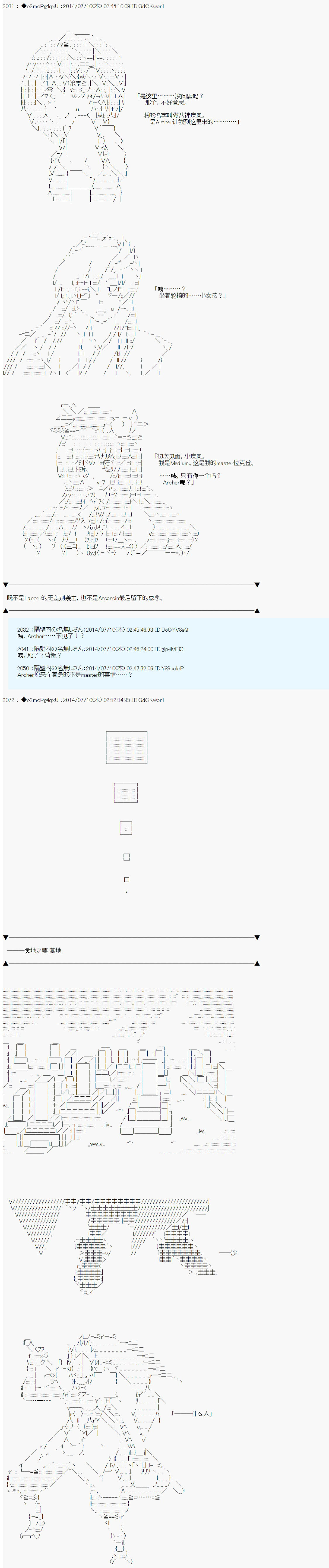 《第六次中圣杯：愉悦家拉克丝的圣杯战争》漫画最新章节第3话免费下拉式在线观看章节第【19】张图片