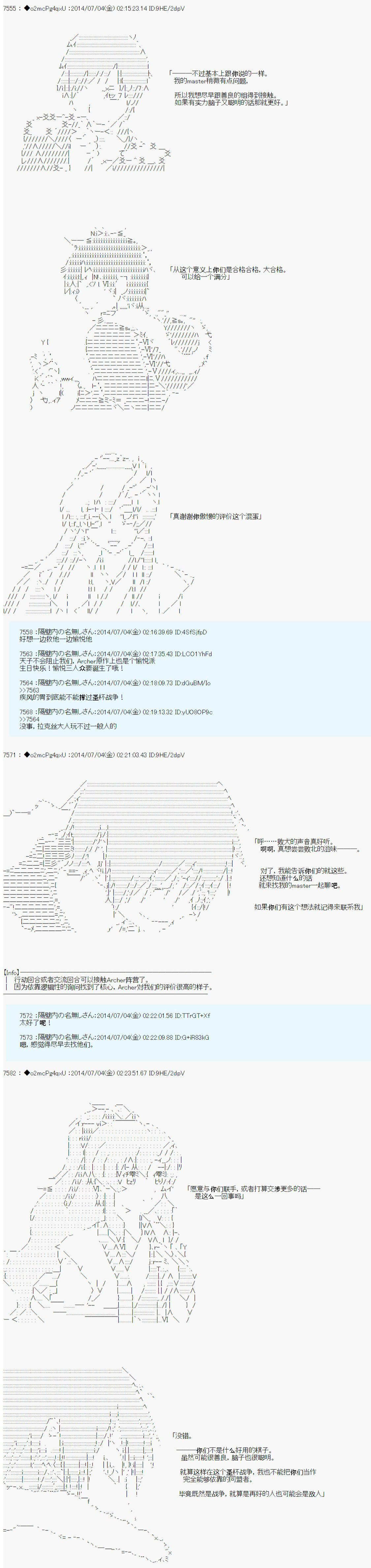 《第六次中圣杯：愉悦家拉克丝的圣杯战争》漫画最新章节第1话免费下拉式在线观看章节第【27】张图片