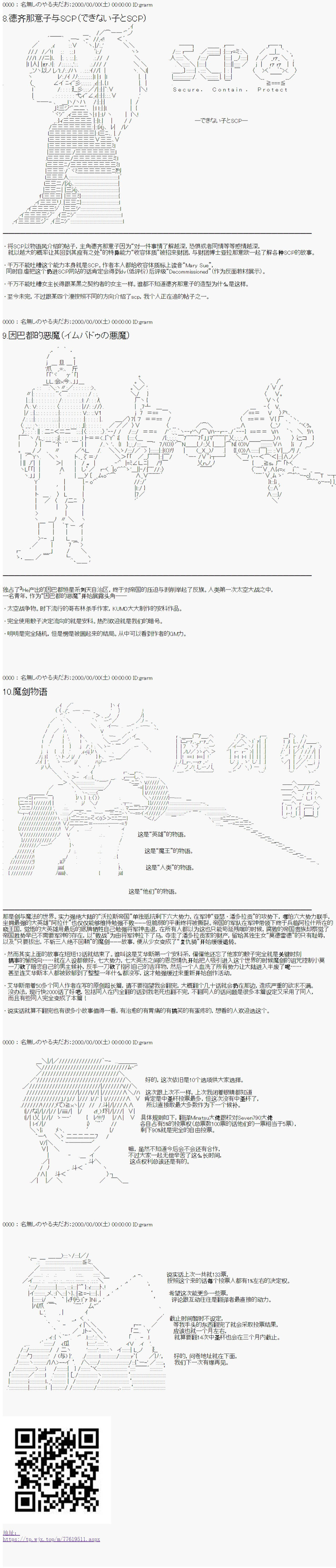 《第六次中圣杯：愉悦家拉克丝的圣杯战争》漫画最新章节翻译计划投票 · MkII免费下拉式在线观看章节第【5】张图片