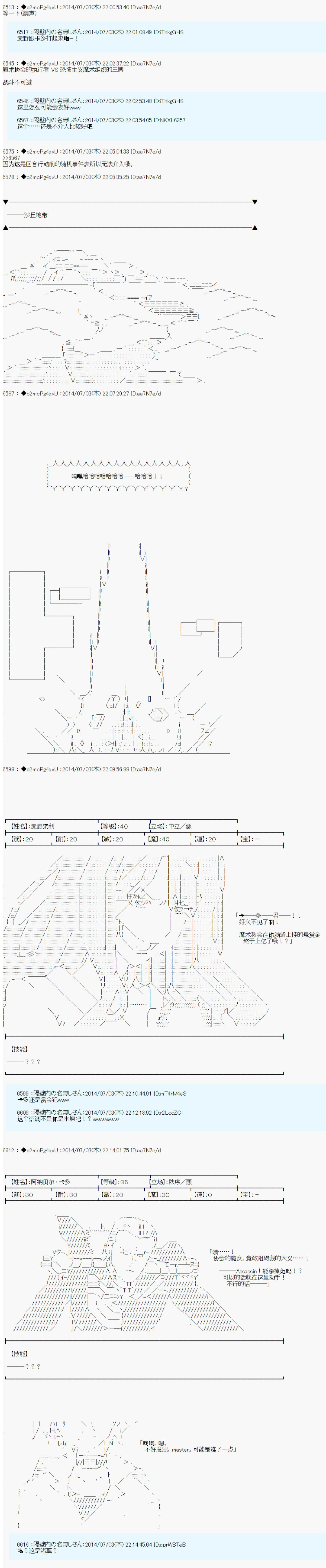 《第六次中圣杯：愉悦家拉克丝的圣杯战争》漫画最新章节第1话免费下拉式在线观看章节第【7】张图片