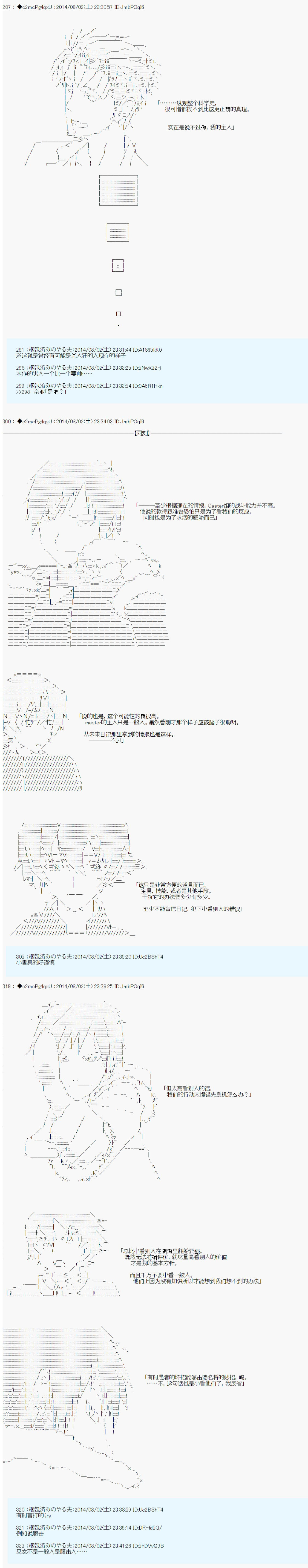 《第六次中圣杯：愉悦家拉克丝的圣杯战争》漫画最新章节第13话免费下拉式在线观看章节第【19】张图片