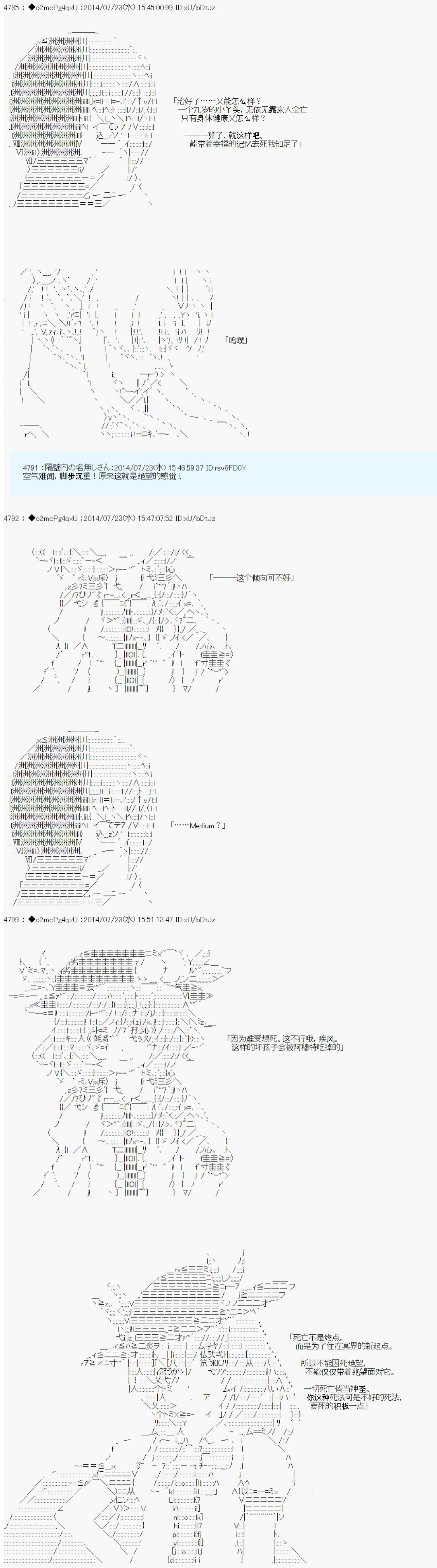 《第六次中圣杯：愉悦家拉克丝的圣杯战争》漫画最新章节第11话免费下拉式在线观看章节第【4】张图片