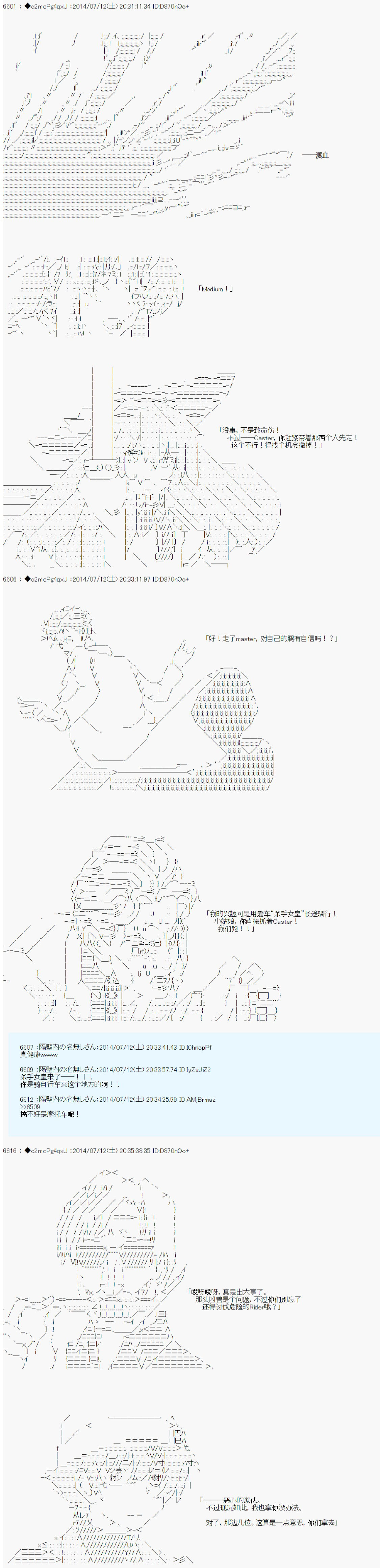 《第六次中圣杯：愉悦家拉克丝的圣杯战争》漫画最新章节第6话免费下拉式在线观看章节第【20】张图片