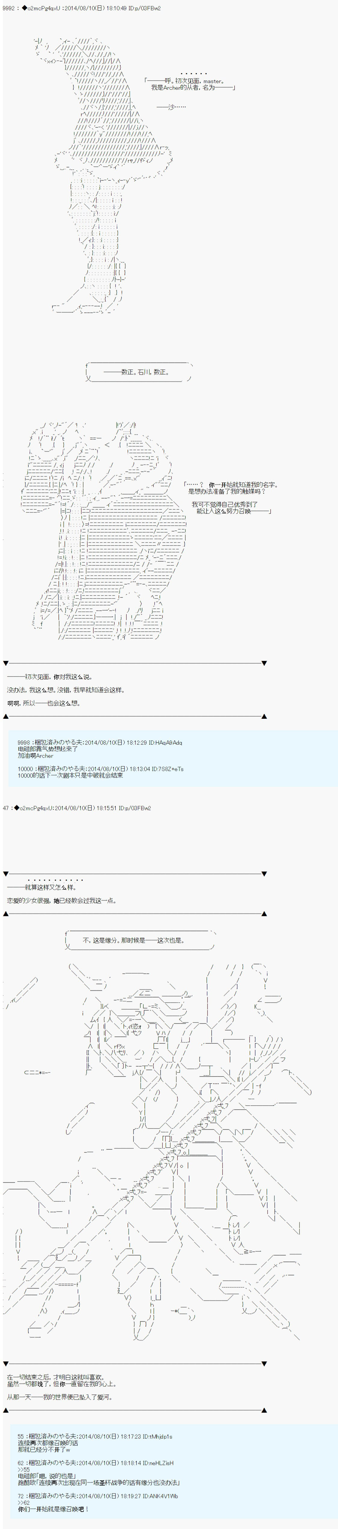 《第六次中圣杯：愉悦家拉克丝的圣杯战争》漫画最新章节第19话免费下拉式在线观看章节第【9】张图片