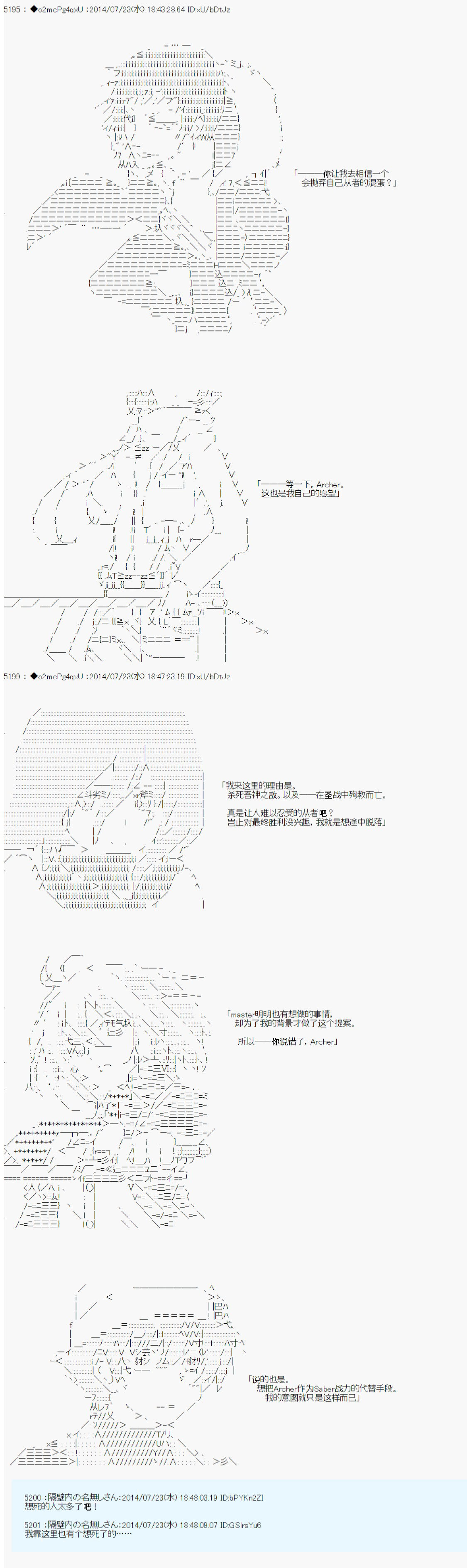 《第六次中圣杯：愉悦家拉克丝的圣杯战争》漫画最新章节第11话免费下拉式在线观看章节第【16】张图片