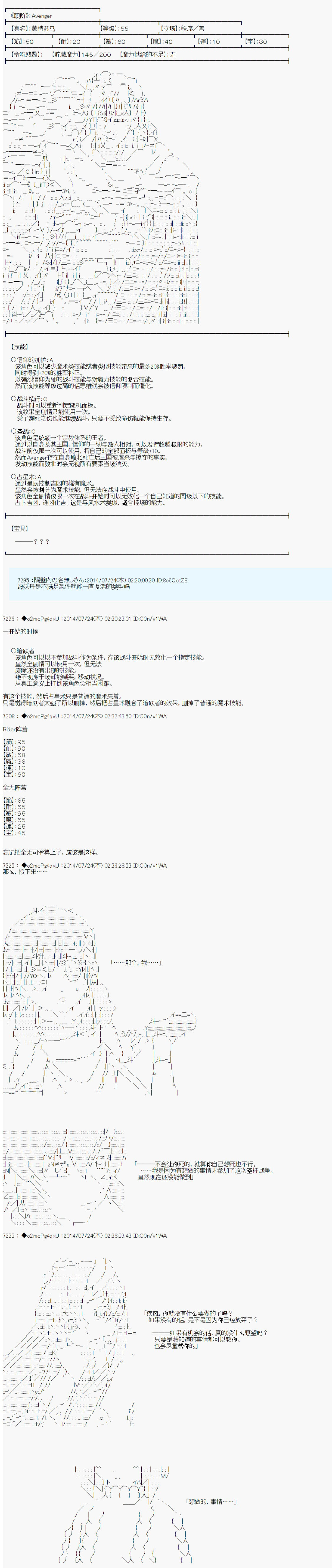 《第六次中圣杯：愉悦家拉克丝的圣杯战争》漫画最新章节第12话免费下拉式在线观看章节第【18】张图片