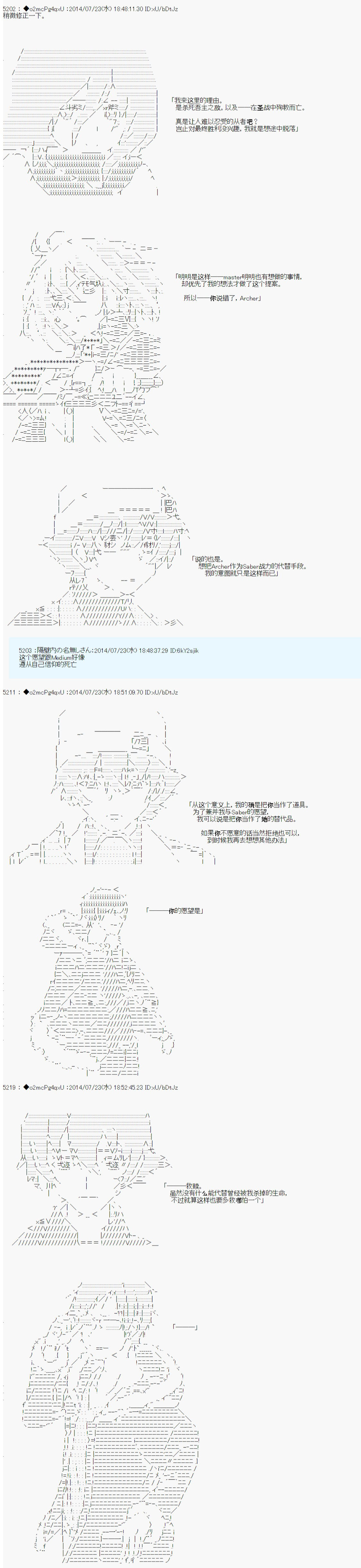 《第六次中圣杯：愉悦家拉克丝的圣杯战争》漫画最新章节第11话免费下拉式在线观看章节第【17】张图片