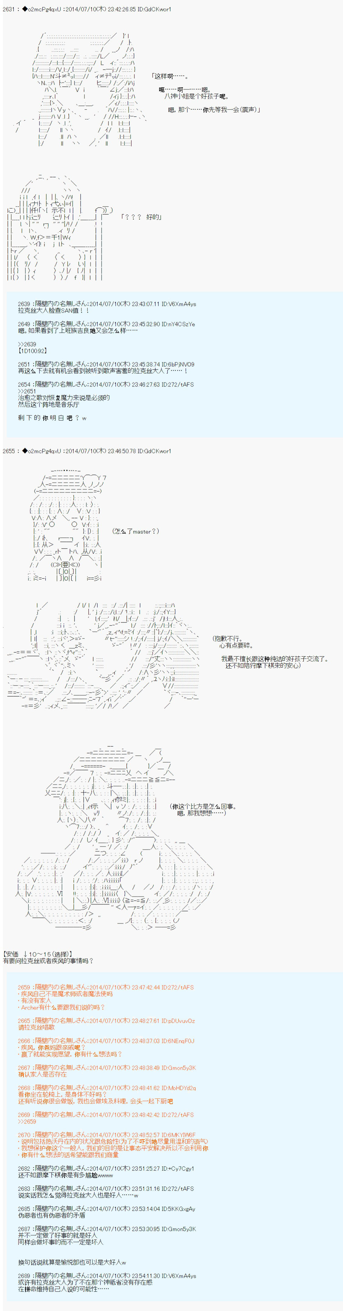 《第六次中圣杯：愉悦家拉克丝的圣杯战争》漫画最新章节第4话免费下拉式在线观看章节第【3】张图片