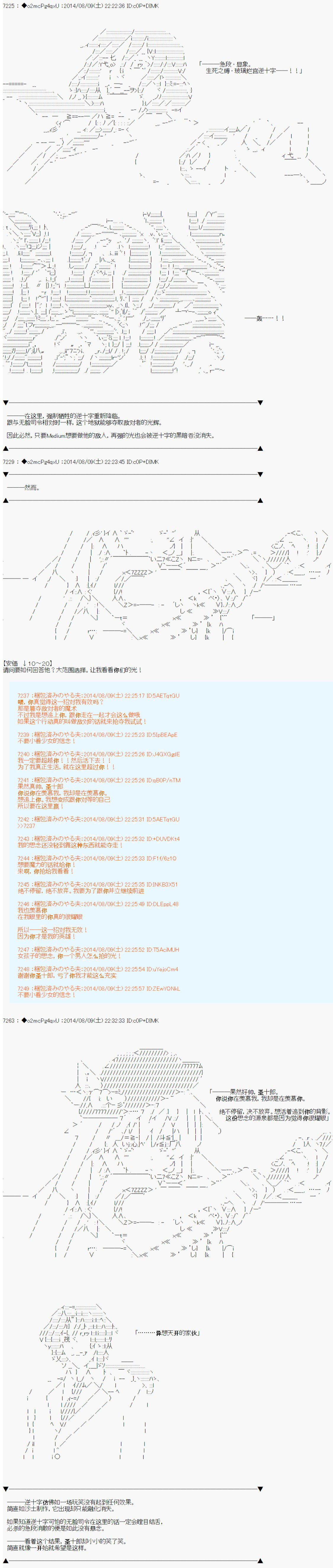 《第六次中圣杯：愉悦家拉克丝的圣杯战争》漫画最新章节第18话免费下拉式在线观看章节第【9】张图片