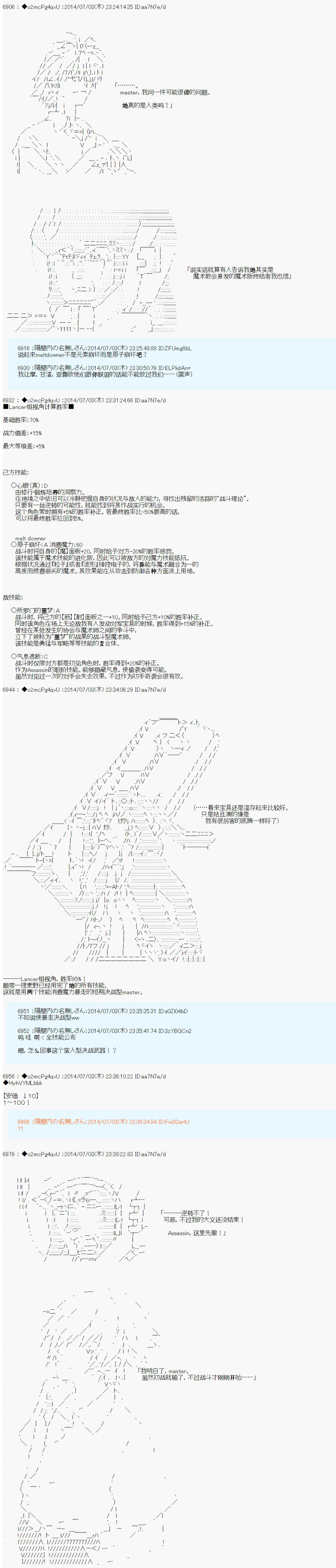 《第六次中圣杯：愉悦家拉克丝的圣杯战争》漫画最新章节第1话免费下拉式在线观看章节第【13】张图片