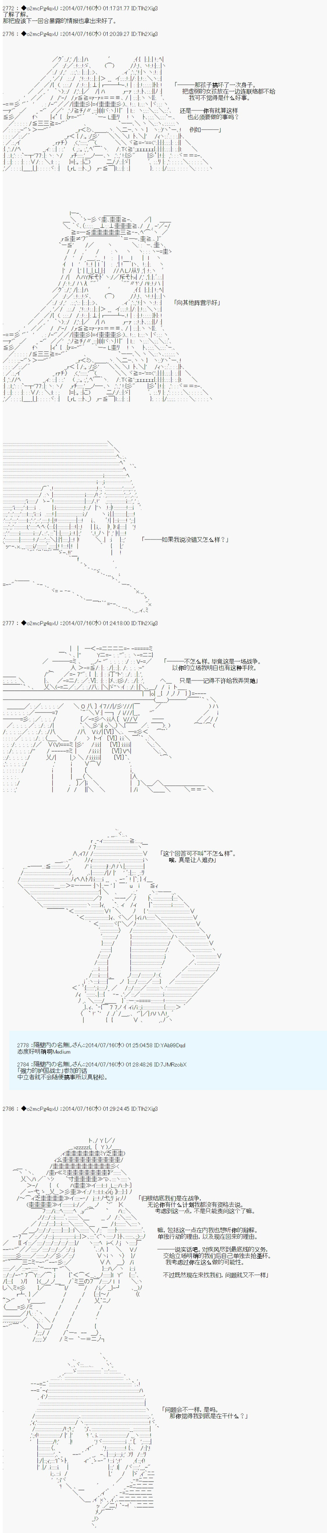 《第六次中圣杯：愉悦家拉克丝的圣杯战争》漫画最新章节第10话免费下拉式在线观看章节第【17】张图片