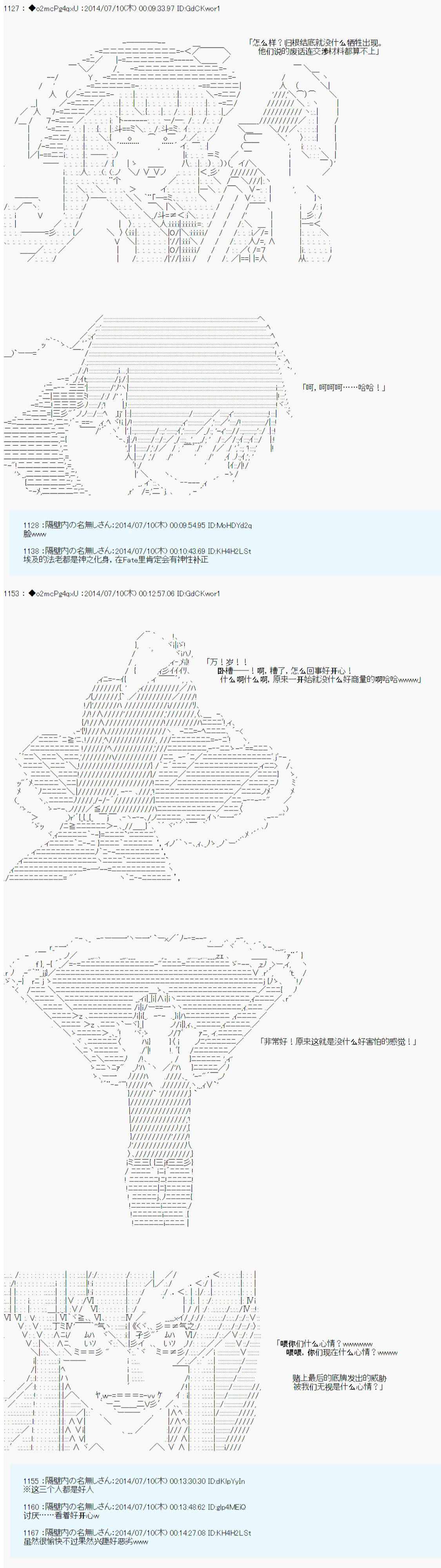 《第六次中圣杯：愉悦家拉克丝的圣杯战争》漫画最新章节第3话免费下拉式在线观看章节第【5】张图片