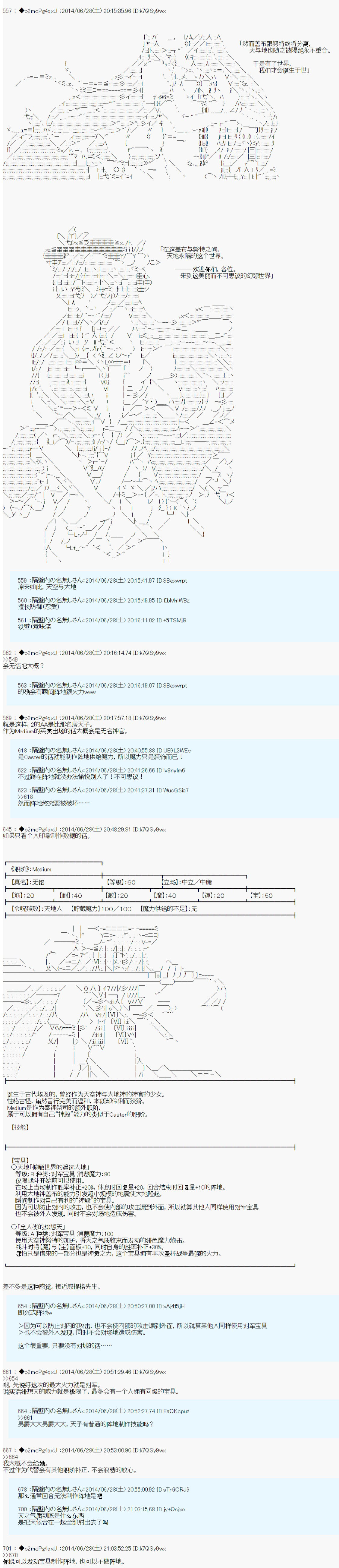 《第六次中圣杯：愉悦家拉克丝的圣杯战争》漫画最新章节从者安价免费下拉式在线观看章节第【7】张图片