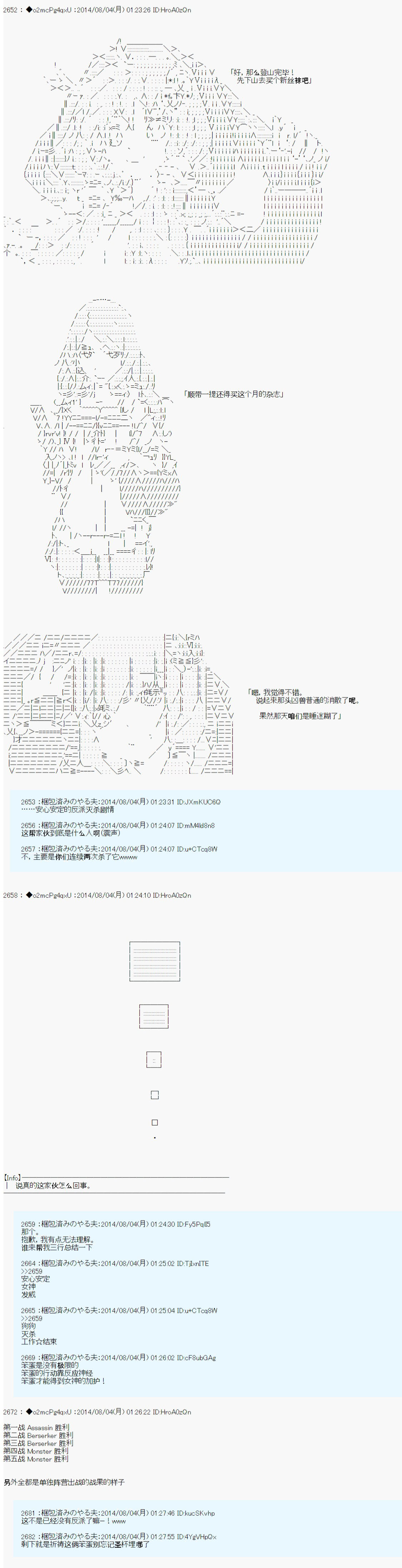 《第六次中圣杯：愉悦家拉克丝的圣杯战争》漫画最新章节第15话免费下拉式在线观看章节第【10】张图片