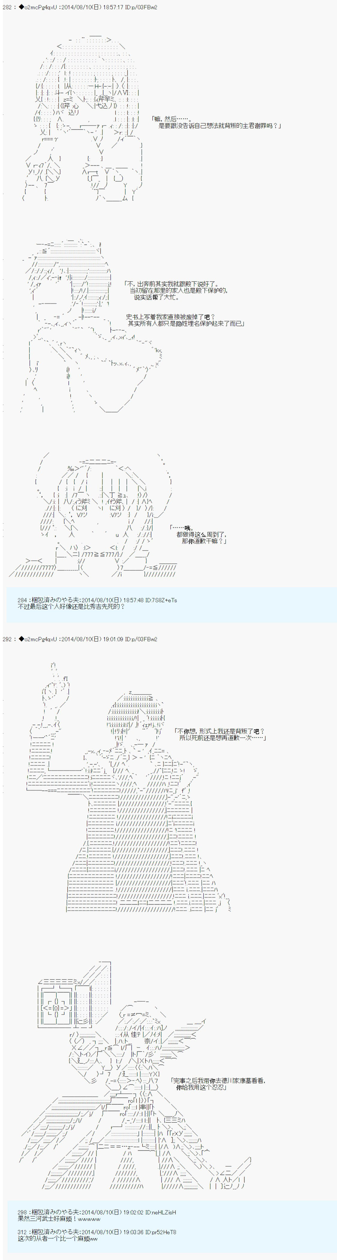 《第六次中圣杯：愉悦家拉克丝的圣杯战争》漫画最新章节第19话免费下拉式在线观看章节第【13】张图片