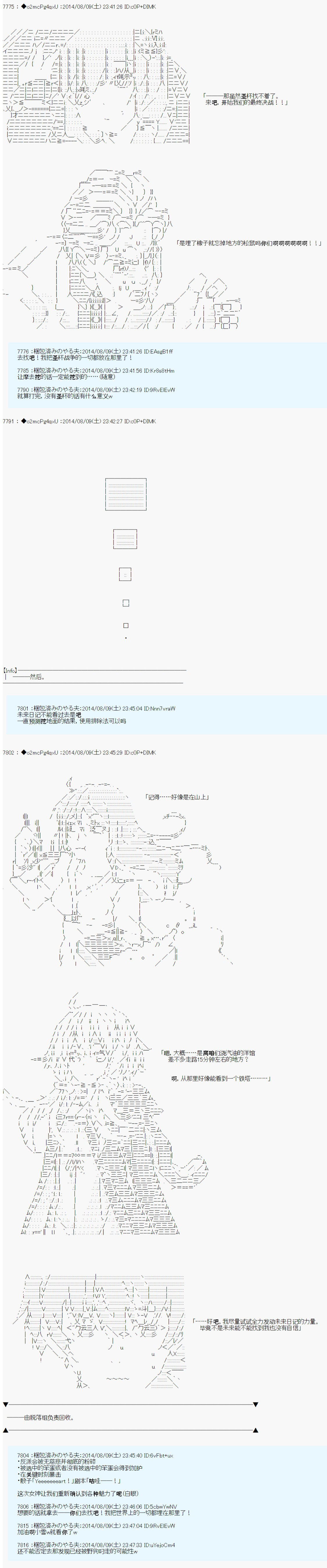 《第六次中圣杯：愉悦家拉克丝的圣杯战争》漫画最新章节第18话免费下拉式在线观看章节第【16】张图片