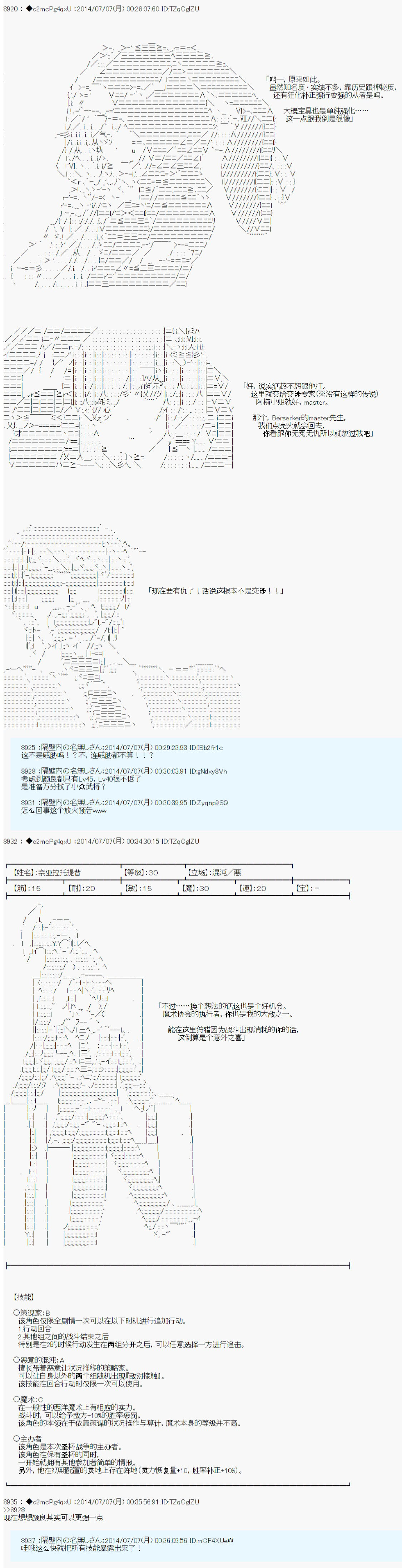 《第六次中圣杯：愉悦家拉克丝的圣杯战争》漫画最新章节第2话免费下拉式在线观看章节第【7】张图片