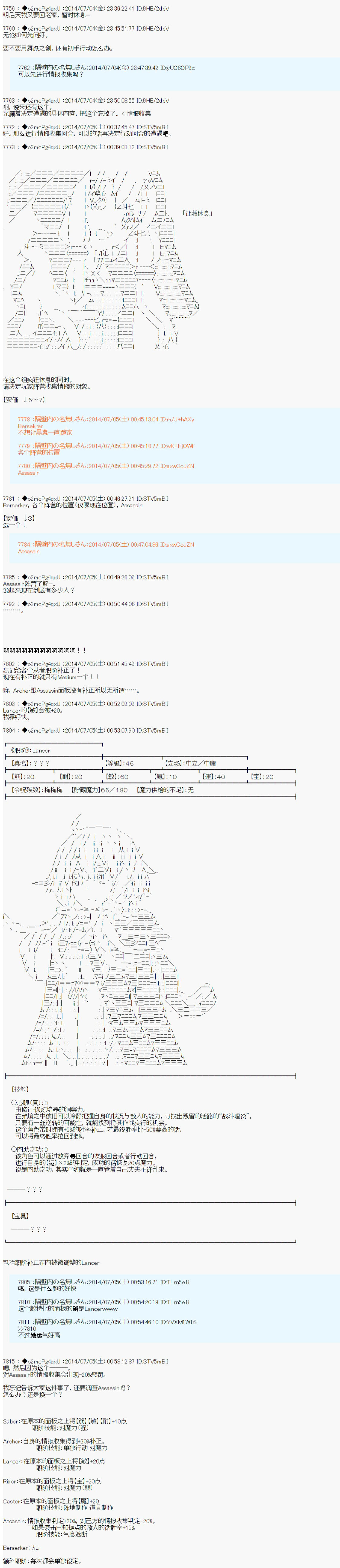 《第六次中圣杯：愉悦家拉克丝的圣杯战争》漫画最新章节第1话免费下拉式在线观看章节第【29】张图片