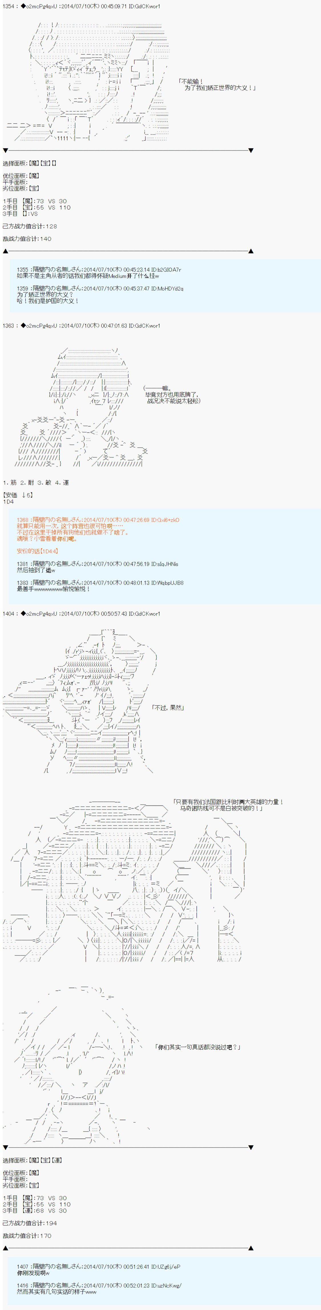 《第六次中圣杯：愉悦家拉克丝的圣杯战争》漫画最新章节第3话免费下拉式在线观看章节第【9】张图片