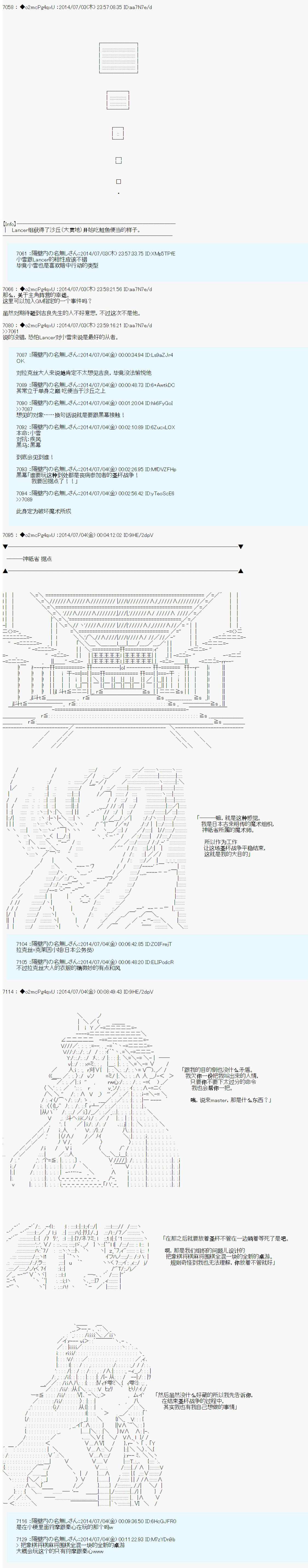 《第六次中圣杯：愉悦家拉克丝的圣杯战争》漫画最新章节第1话免费下拉式在线观看章节第【15】张图片