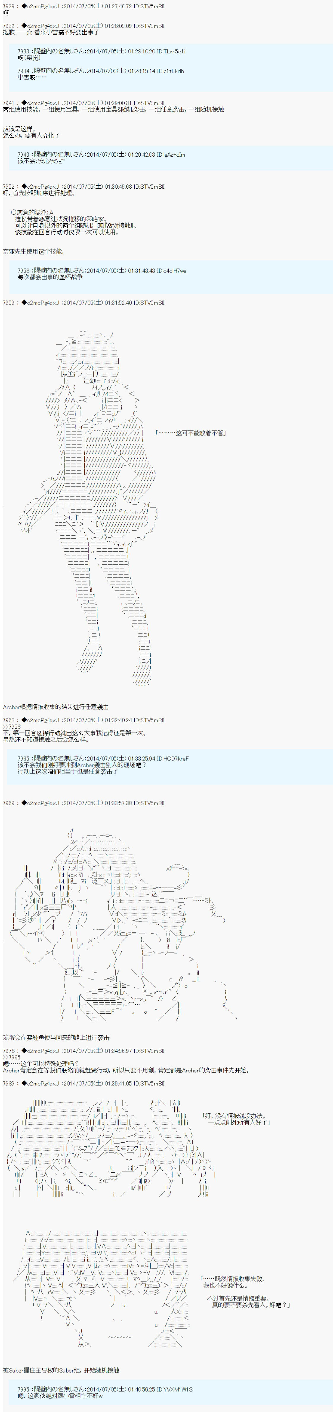 《第六次中圣杯：愉悦家拉克丝的圣杯战争》漫画最新章节第1话免费下拉式在线观看章节第【32】张图片