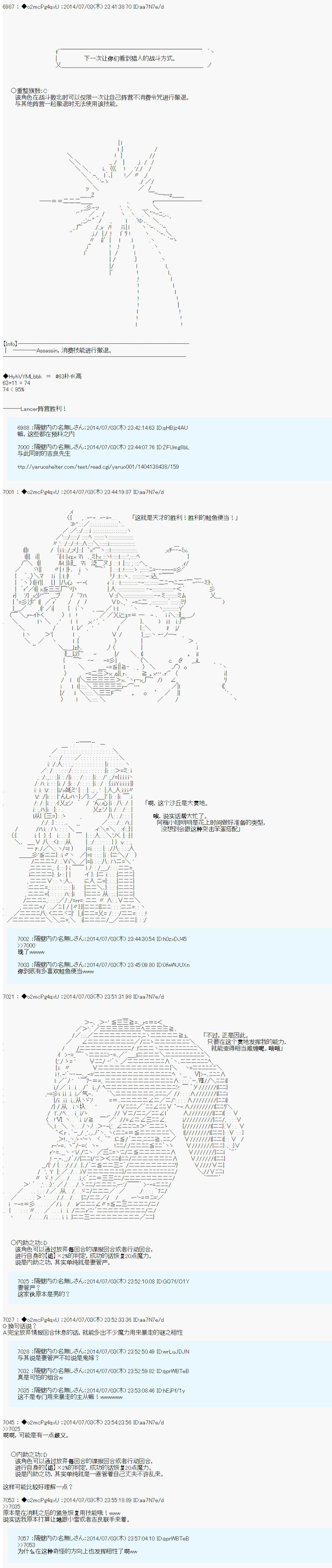 《第六次中圣杯：愉悦家拉克丝的圣杯战争》漫画最新章节第1话免费下拉式在线观看章节第【14】张图片