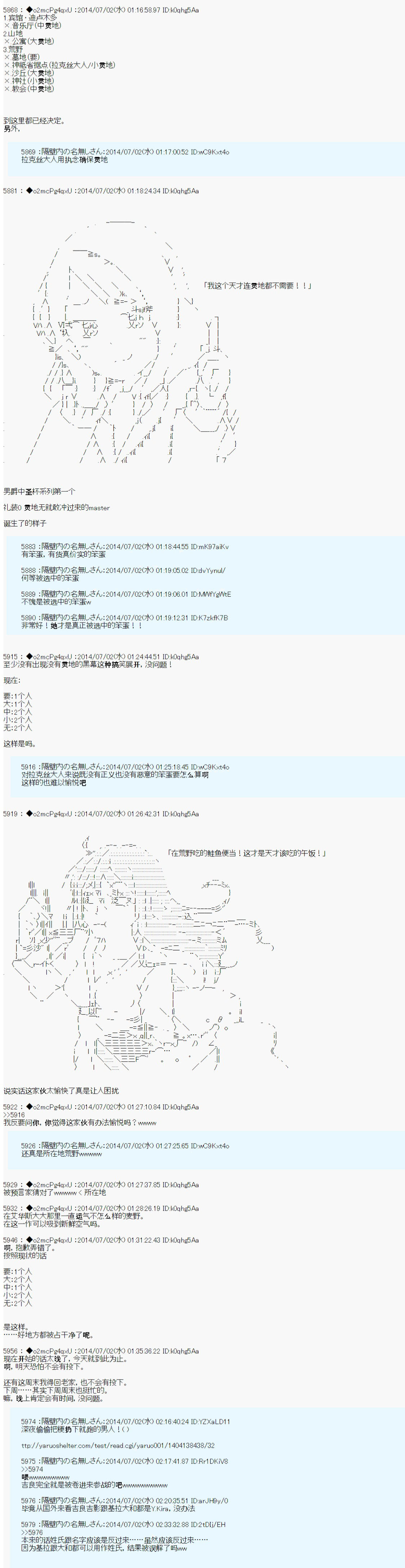 《第六次中圣杯：愉悦家拉克丝的圣杯战争》漫画最新章节技能及礼装免费下拉式在线观看章节第【14】张图片