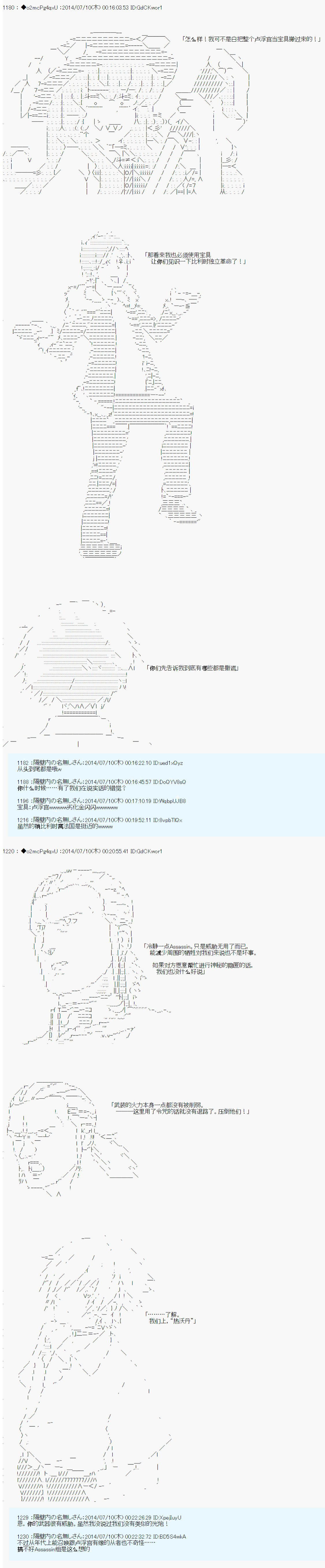 《第六次中圣杯：愉悦家拉克丝的圣杯战争》漫画最新章节第3话免费下拉式在线观看章节第【6】张图片