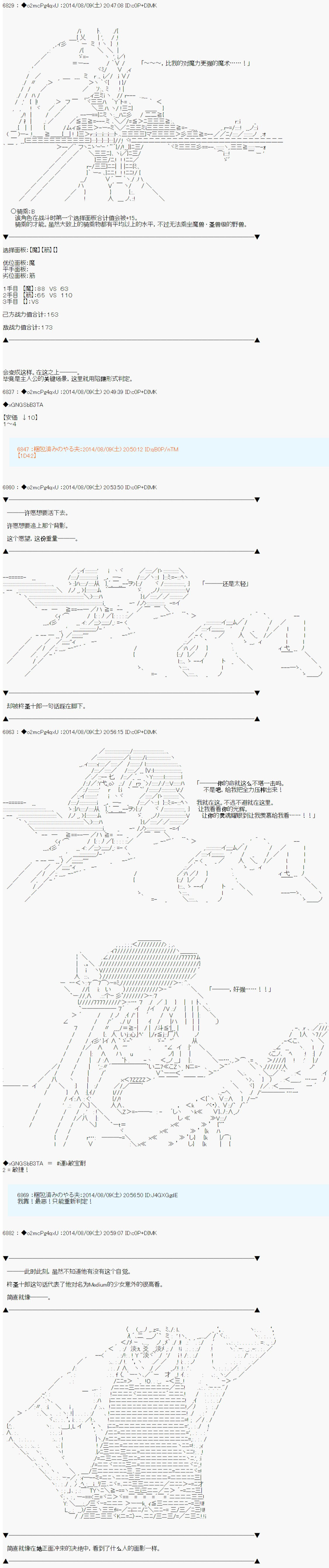 《第六次中圣杯：愉悦家拉克丝的圣杯战争》漫画最新章节第18话免费下拉式在线观看章节第【4】张图片