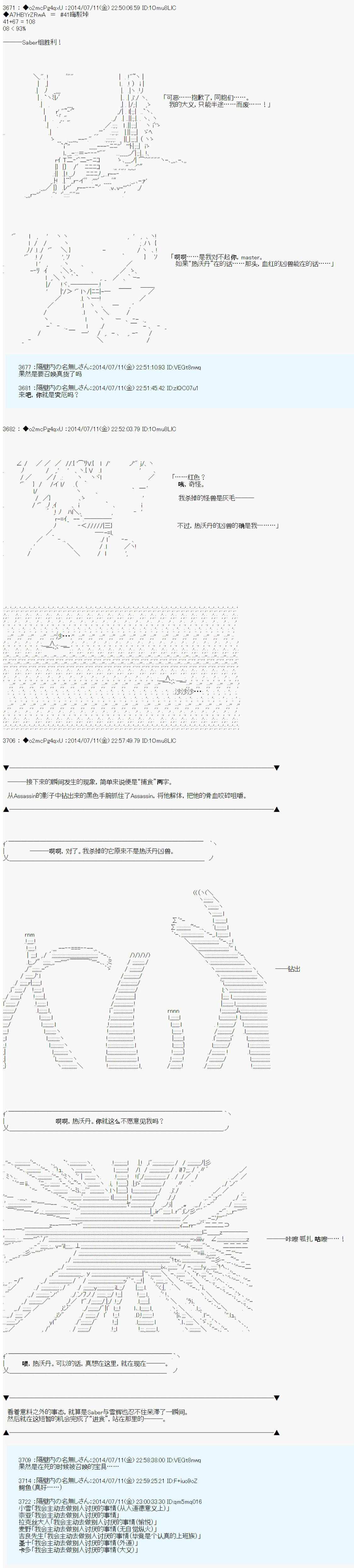 《第六次中圣杯：愉悦家拉克丝的圣杯战争》漫画最新章节第4话免费下拉式在线观看章节第【15】张图片