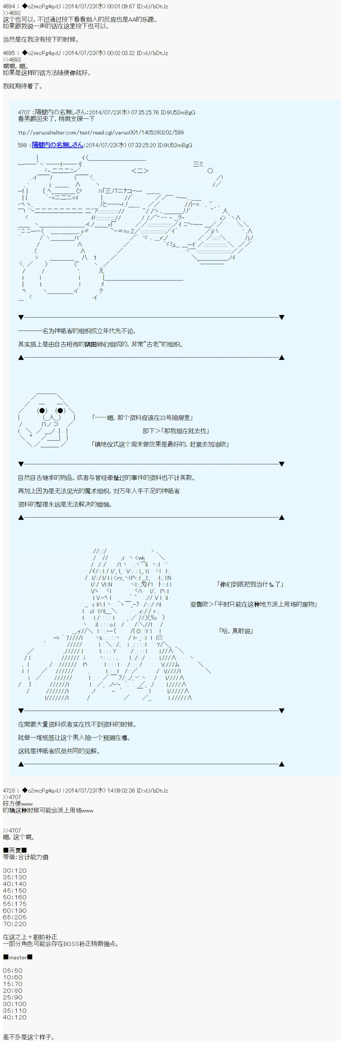 《第六次中圣杯：愉悦家拉克丝的圣杯战争》漫画最新章节第10话免费下拉式在线观看章节第【30】张图片