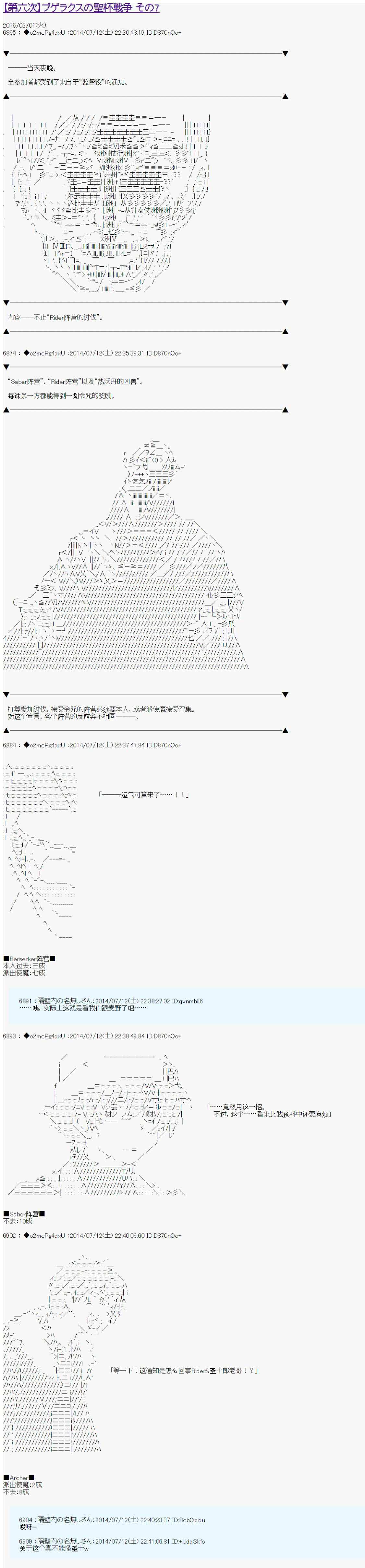 《第六次中圣杯：愉悦家拉克丝的圣杯战争》漫画最新章节第7话免费下拉式在线观看章节第【1】张图片