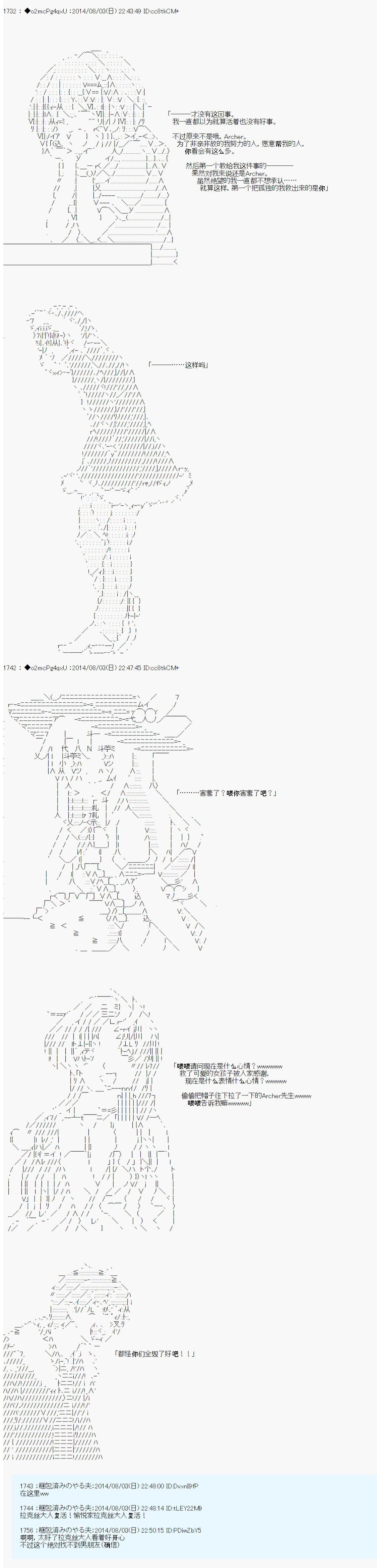 《第六次中圣杯：愉悦家拉克丝的圣杯战争》漫画最新章节第14话免费下拉式在线观看章节第【18】张图片