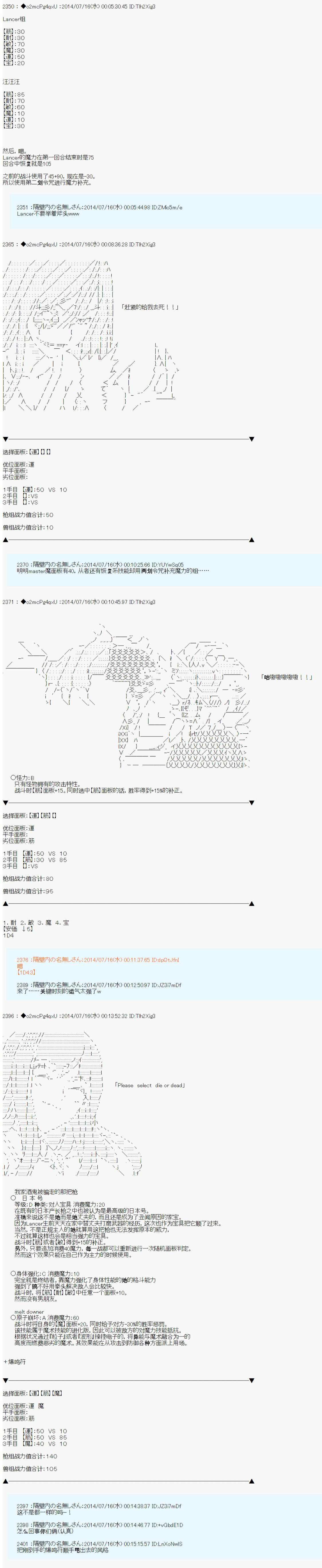 《第六次中圣杯：愉悦家拉克丝的圣杯战争》漫画最新章节第10话免费下拉式在线观看章节第【9】张图片