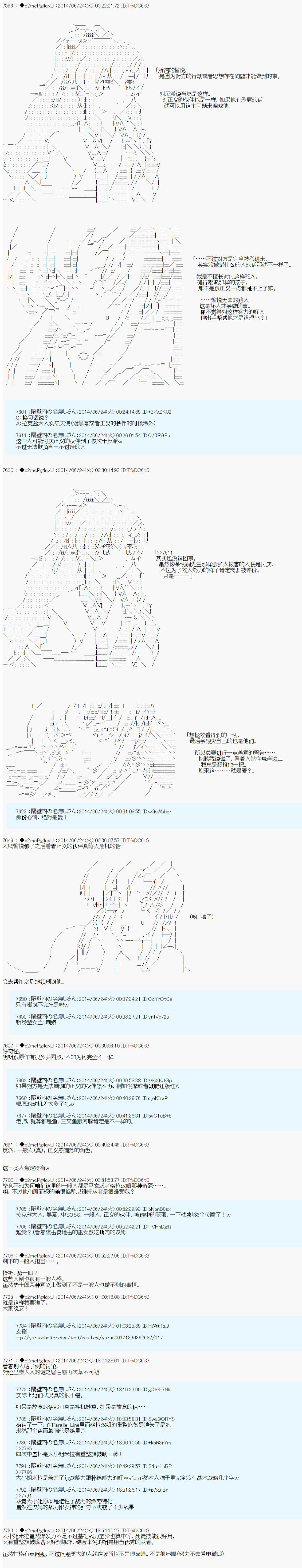 《第六次中圣杯：愉悦家拉克丝的圣杯战争》漫画最新章节参战者们的动机免费下拉式在线观看章节第【5】张图片