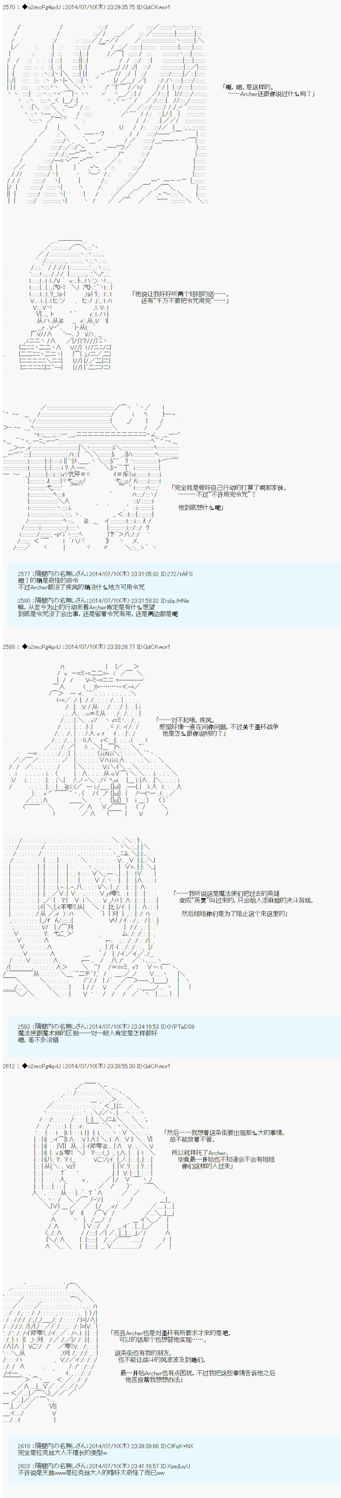 《第六次中圣杯：愉悦家拉克丝的圣杯战争》漫画最新章节第4话免费下拉式在线观看章节第【2】张图片