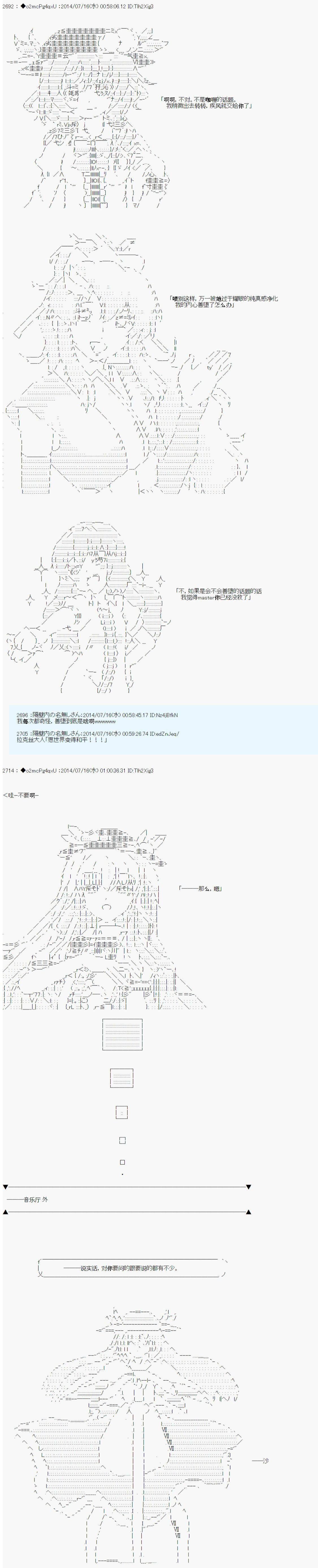 《第六次中圣杯：愉悦家拉克丝的圣杯战争》漫画最新章节第10话免费下拉式在线观看章节第【15】张图片