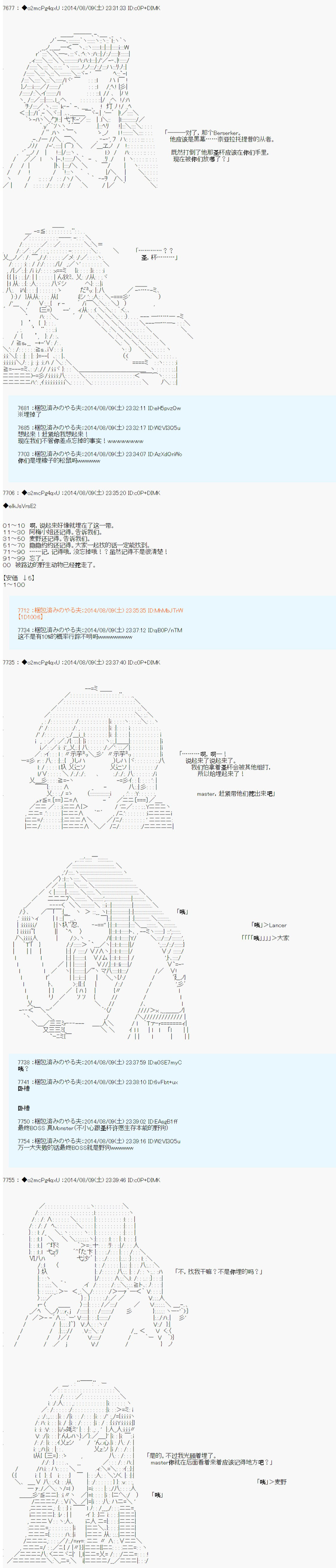 《第六次中圣杯：愉悦家拉克丝的圣杯战争》漫画最新章节第18话免费下拉式在线观看章节第【15】张图片