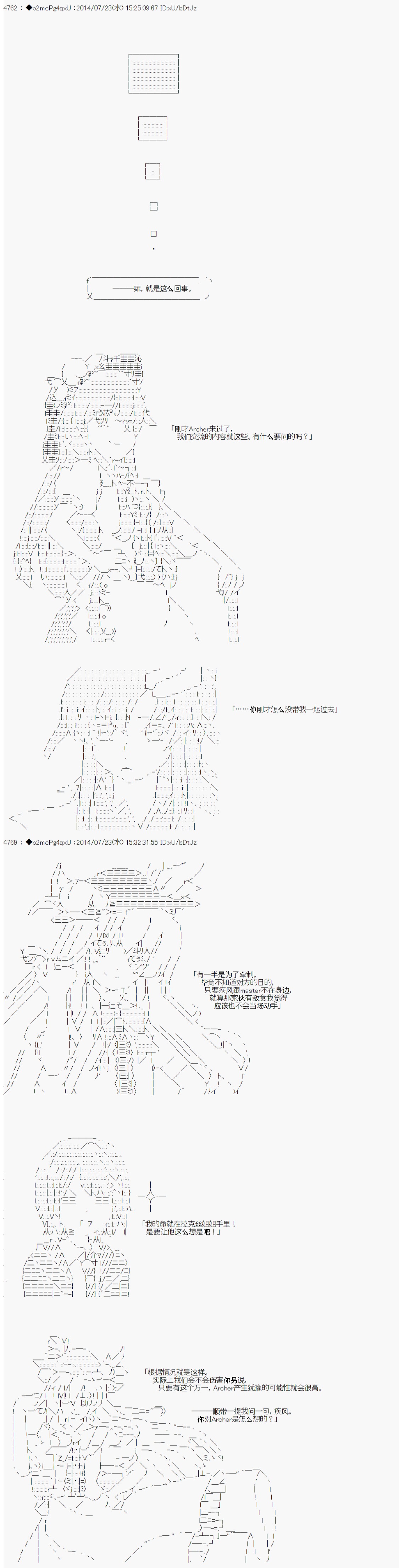 《第六次中圣杯：愉悦家拉克丝的圣杯战争》漫画最新章节第11话免费下拉式在线观看章节第【2】张图片